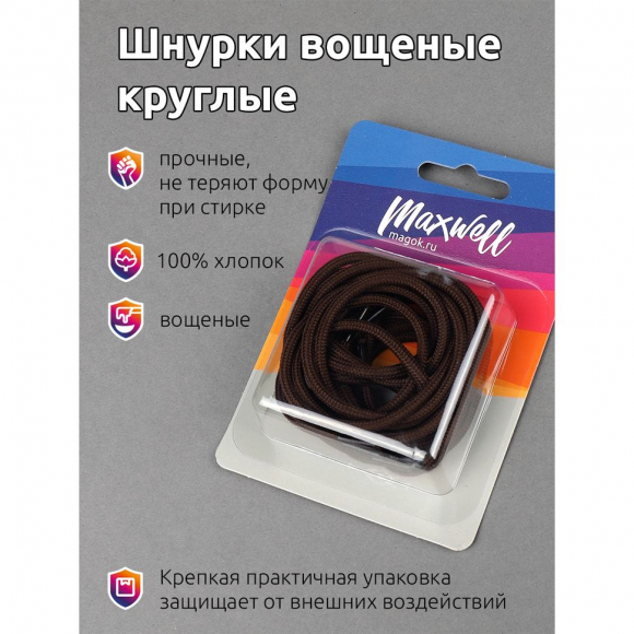 Шнурки круглые 3мм вощеные арт.MX.5577 дл.70см цв. коричневый уп.2 пары