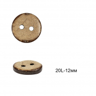 Пуговицы кокос C-KO 01 цв.бежевый 20L-12мм, 2 прокола, 72шт