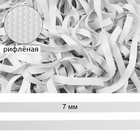 Резинка латексная рифленая 07мм, толщ.0,7мм арт.TBY-48423 цв. белая уп.5кг