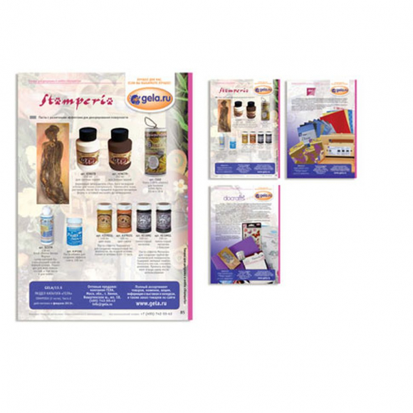 65683_Раздел каталога "ГЕЛА"