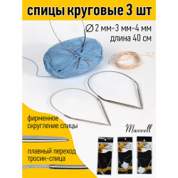 Набор круговых спиц для вязания Maxwell Black 40 см (2.0 мм/3.0 мм/4.0 мм)