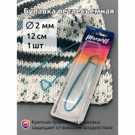 Булавка петлесъемная арт.MX.5505 ? 2 мм, 120 мм уп.1 шт