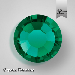 Стразы Preciosa клеевые горячей фиксации (Hot Fix) MC Chaton Rose арт.612 Viva12 ss20 HF цв. Emerald уп. 1440 шт.