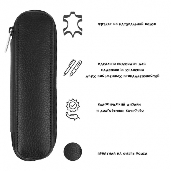 189549_Пенал для ручек "Leather Case" на молнии, 15 х 5 х 2 см, натуральная кожа, цвет черный