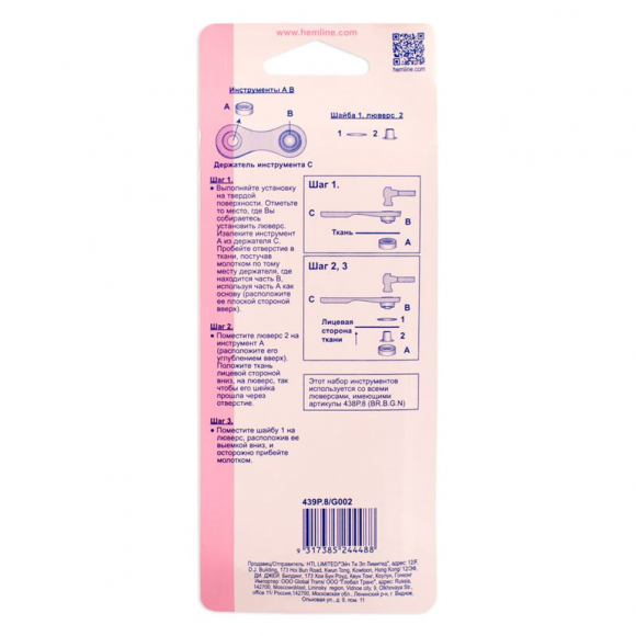 Набор инструментов для установки люверсов 8,7 мм, тип "Е"