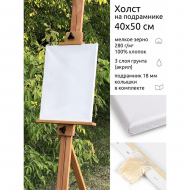 Холст на подрамнике Magic 4 Hobby 40х50 см, хлопок 100%, мелкое зерно, E5309