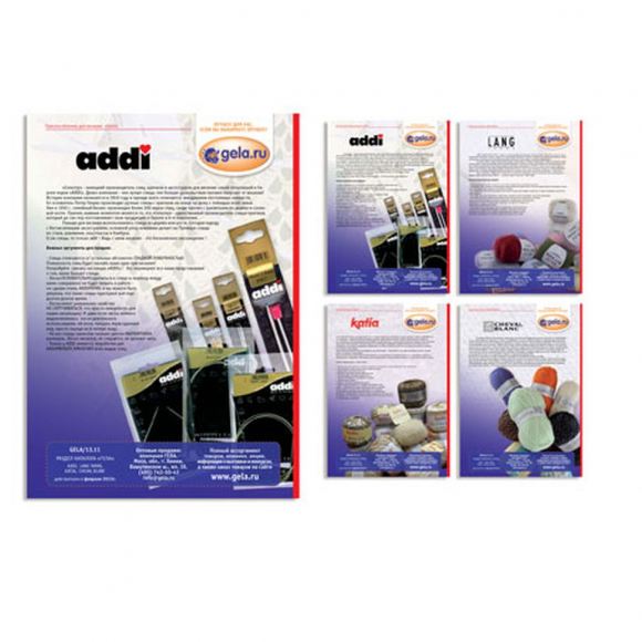 65689_Раздел каталога "ГЕЛА"