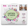 Картины по номерам Molly арт.KH0608 Окно в Париж (28 цветов) 40х50 см