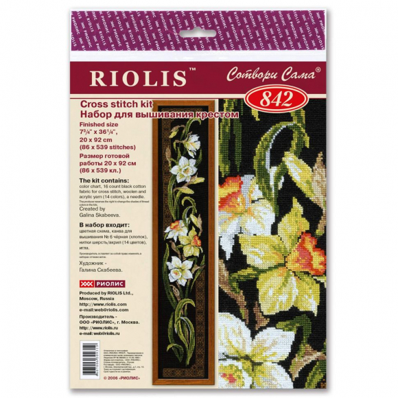 Набор для вышивания РИОЛИС арт.842 Нарциссы 20х92 см