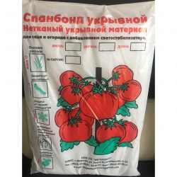 Спанбонд №30 шир.3,2м  уп.10м