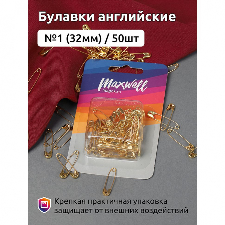 Булавки швейные английские №1 арт.MX.5508 32мм цв.латунь уп.50 шт