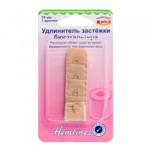 9042_Удлинитель застёжки бюстгальтера