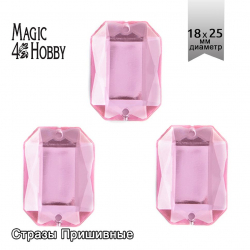 Стразы пришивные акриловые MAGIC 4 HOBBY арт.MG.AF.02 18x25 мм прямоугольник цв.04 розовый уп.50 шт