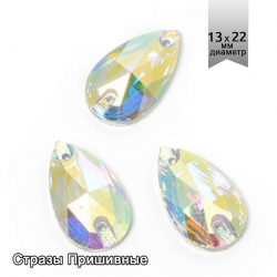 Стразы пришивные акриловые (Resin) Tesoro Crystal арт.TS.ED2.3.10 цв.AB Crystal 13х22 мм уп.10 шт