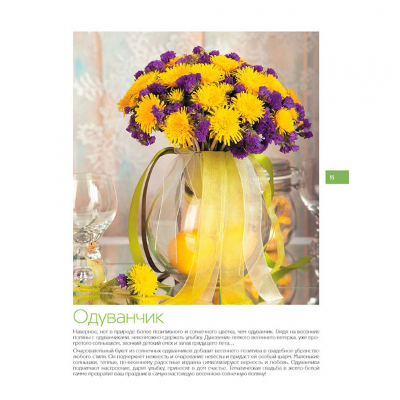 136706_Книга "Цветочная скульптура из полимерной глины. Подробные мастер-классы по керамической флористике"