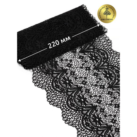 Кружево-стрейч KRUZHEVO арт.TBY 8013 шир.220мм цв.02 черный уп.3 м