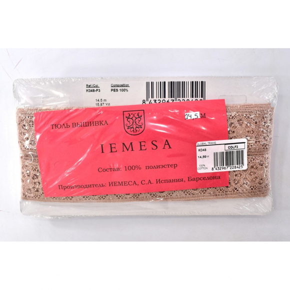 173853_Гипюр, 41 мм, цвет розовый