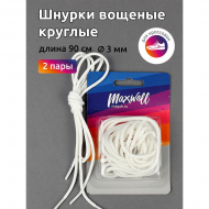 Шнурки круглые 3мм вощеные арт.MX.5567 дл.90см цв. белый уп.2 пары