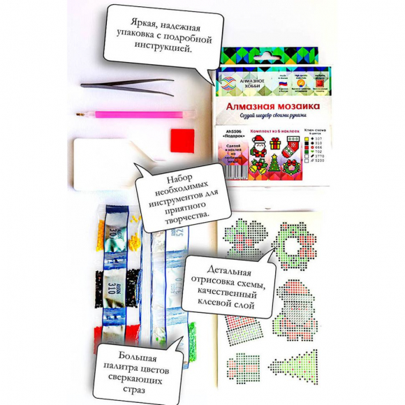 Алмазная мозаика Ah5502 Вечеринка Алмазная мозаика Ah5502 Вечеринка