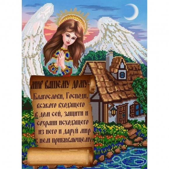 Рисунок на ткани (Бисер) КОНЁК арт. 1439 Мир Вашему дому 29х39 см