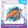 Кристальная мозаика ФРЕЯ арт.ALBP-288 Морская черепаха (постер) 30х30 см