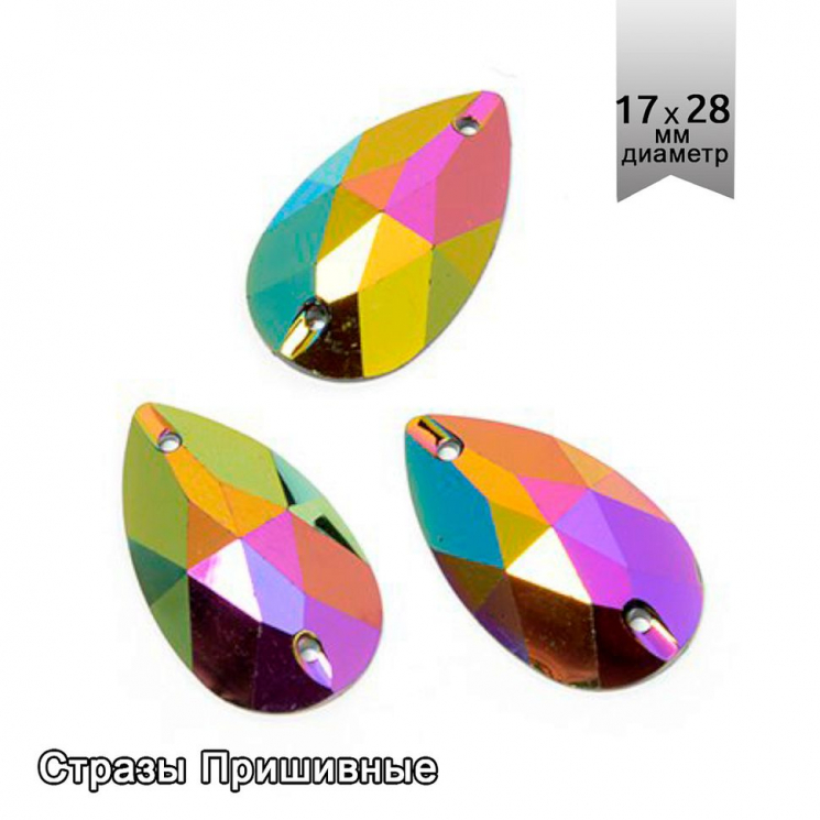 Стразы пришивные акриловые (Resin) Tesoro Crystal арт.TS.ED2.4.02 цв.2 17х28 мм уп.5шт