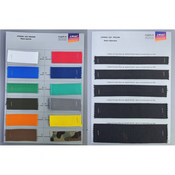 Стропа лента ременная LCH 40мм цв.06 ярк.зеленый уп.50м