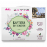 Картины по номерам Molly арт.KH0612 Летнее кафе (28 цветов) 40х50 см