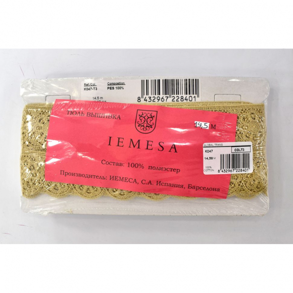 173852_Гипюр, 41 мм, цвет карамель