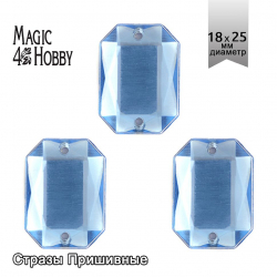 Стразы пришивные акриловые MAGIC 4 HOBBY арт.MG.AF.02 18x25 мм прямоугольник цв.06 голубой уп.50 шт