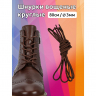 Шнурки круглые 3мм вощеные арт.MX.5578 дл.80см цв. коричневый уп.2 пары