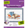 Кристальная мозаика ФРЕЯ арт.ALVS-043 Уютное чаепитие (мини-картинка) 19,5х14 см