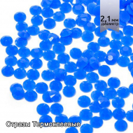 Стразы IDEAL термоклеевые акрил (Resin) арт.HTF-1.SS6 (1,9-2,1 мм) цв.030 уп.1440шт