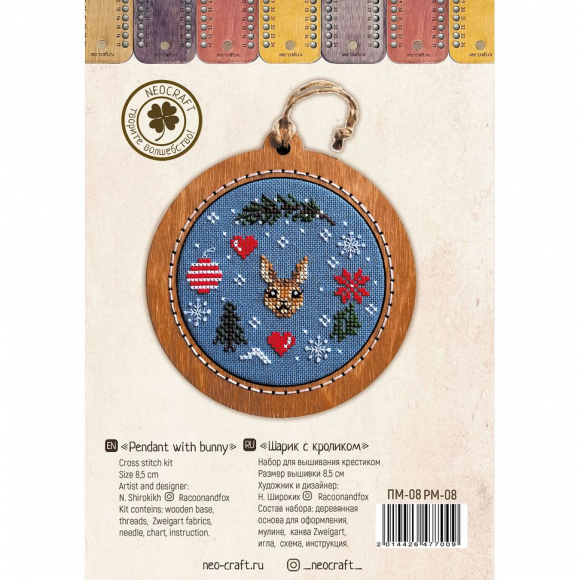 178899_Набор для вышивания "Шарик с кроликом" 178899_Набор для вышивания "Шарик с кроликом"