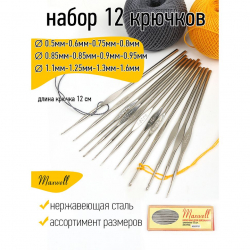 Крючки для вязания арт.ТВ-CH03 Maxwell Colors АССОРТИ (0.6mm-1.6mm) цв.никель уп.12шт.