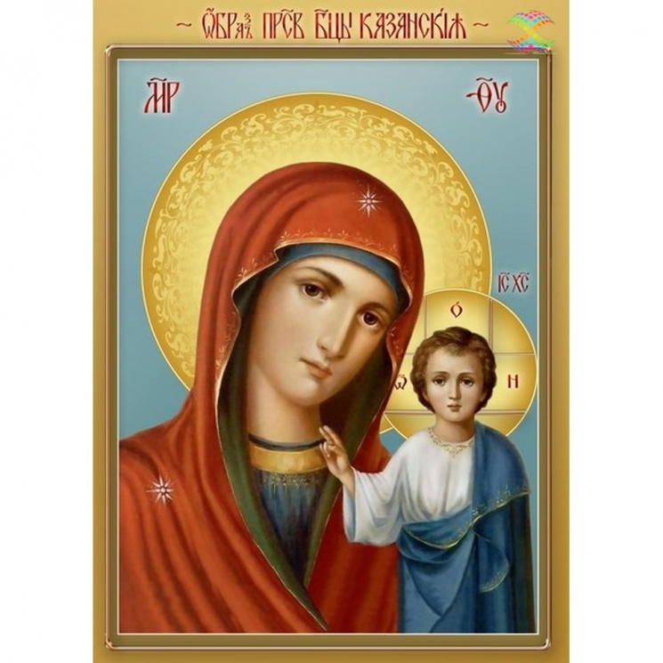 Алмазная мозаика Ah3073 Казанская икона Пресвятой Божьей Матери 30х40