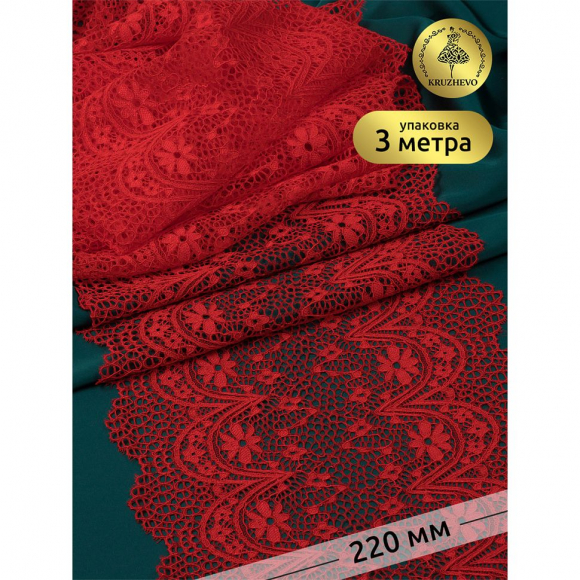 Кружево-стрейч KRUZHEVO арт.TBY 8013 шир.220мм цв.SD163 красный уп.3 м Кружево-стрейч KRUZHEVO арт.TBY 8013 шир.220мм цв.SD163 красный уп.3 м