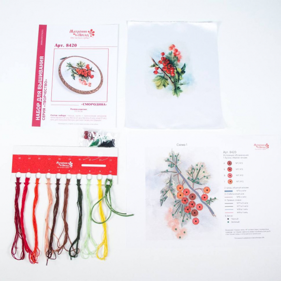 Набор для вышивания бисером с пяльцами МАТРЕНИН ПОСАД арт.10х13 - 8420/БПц Смородина