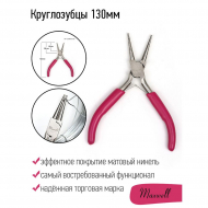 Круглозубцы 12см Maxwell арт.MAX.169143 уп.1 шт