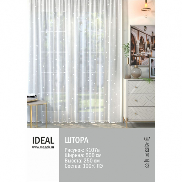 Тюль IDEAL для гостиной/спальни рис.К107а размер 495х245см п/э 100%