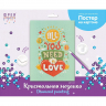 Кристальная мозаика ФРЕЯ арт.ALBP-312 Всё, что тебе нужно-любовь (постер) 30х40 см