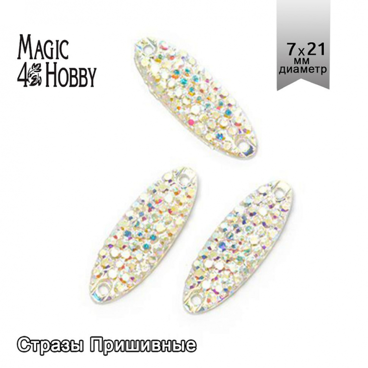 Стразы пришивные акриловые (Resin) Tesoro Crystal арт.TS.ED20.10 цв.AB Crystal 7х21 мм уп.10шт