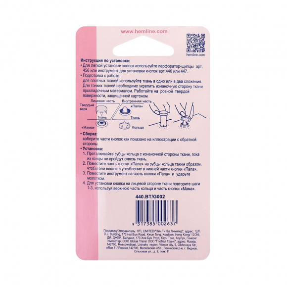 9016_Кнопки для легкой одежды (рубашечные) с цветной шляпкой