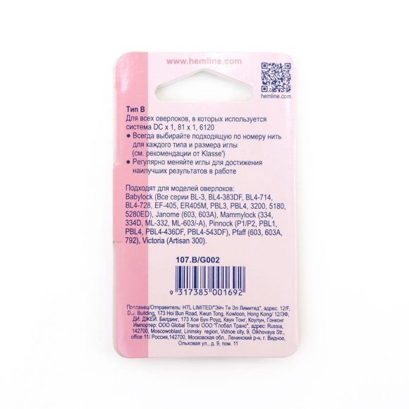 13041_Иглы для бытовых оверлоков № 80 с системой игл DC х 1; 81 х 1; 6120