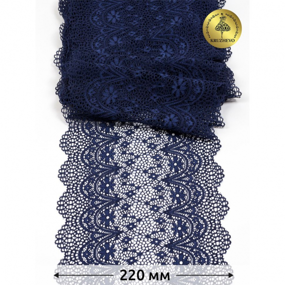 Кружево-стрейч KRUZHEVO арт.TBY 8013 шир.220мм цв.S919 темно-синий уп.3 м