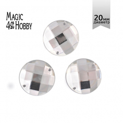 Стразы пришивные акриловые MAGIC 4 HOBBY арт.MG.E.01 20 мм круг цв.01 прозрачный уп.30 шт