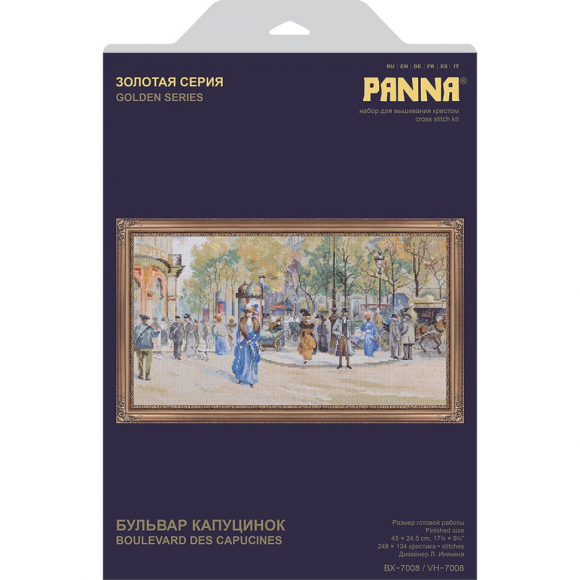Набор для вышивания PANNA Золотая серия арт. VH-7008 Бульвар Капуцинок 45х24,5 см
