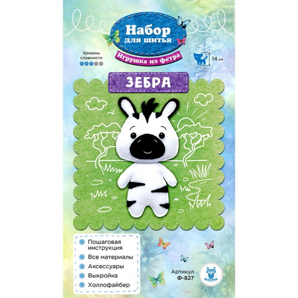 177495_Ф-827 Набор для изготовления игрушки из фетра "Зебра"