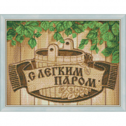 Набор для изготовления картин АЛМАЗНАЯ ЖИВОПИСЬ арт.АЖ.1365 С легким паром 40х30см