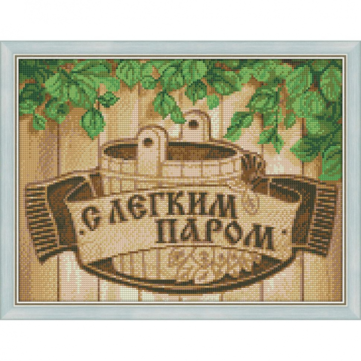 Набор для изготовления картин АЛМАЗНАЯ ЖИВОПИСЬ арт.АЖ.1365 С легким паром 40х30см